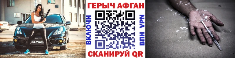 магазин    Котельники  ГЕРОИН Heroin 