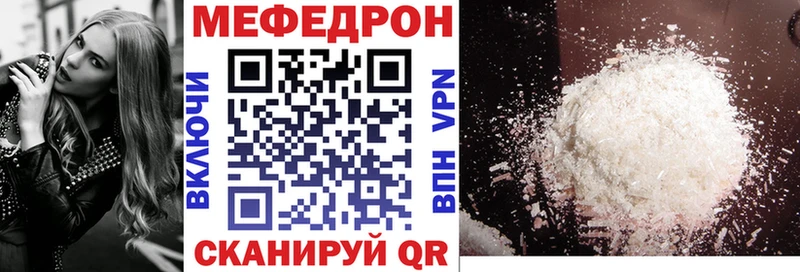 купить наркоту  Котельники  Мефедрон VHQ 